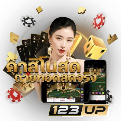 123UP